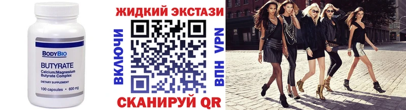 Бутират буратино Эртиль