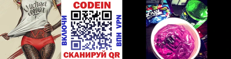 Кодеин напиток Lean (лин)  Эртиль 