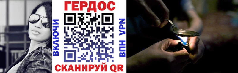 ГЕРОИН Афган  darknet формула  Эртиль 