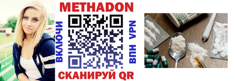 Метадон кристалл  где купить   Эртиль 